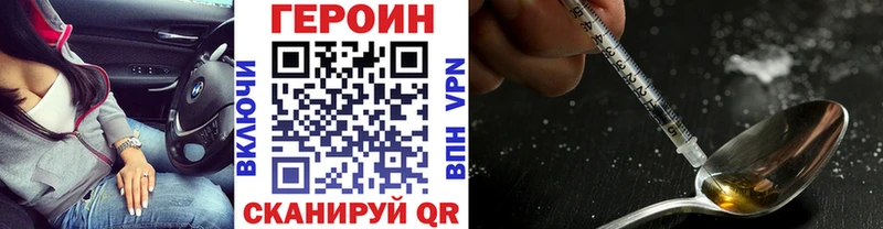 Купить где  Наро-Фоминск  ГЕРОИН герыч 
