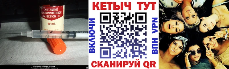 КЕТАМИН VHQ  Купить закладки  Наро-Фоминск 