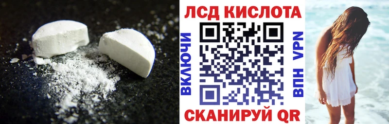 Купить закладки  Наро-Фоминск  LSD-25 экстази ecstasy 
