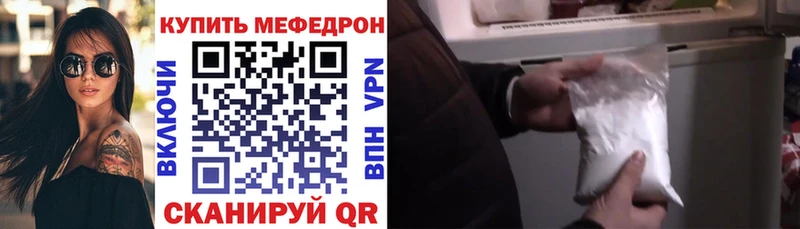 МЕФ кристаллы  Купить закладки  Наро-Фоминск 