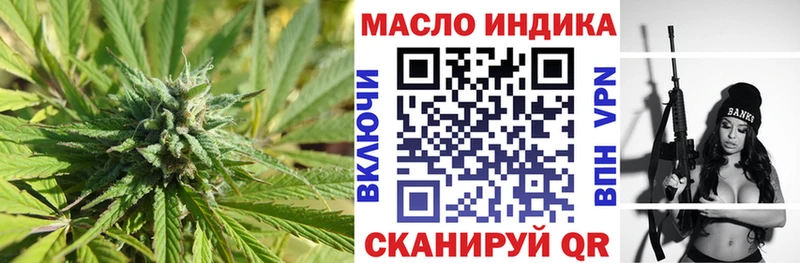 Дистиллят ТГК THC oil Купить закладки Наро-Фоминск